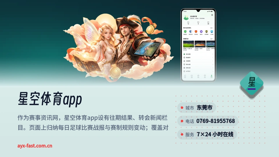 遇见星空体育app
