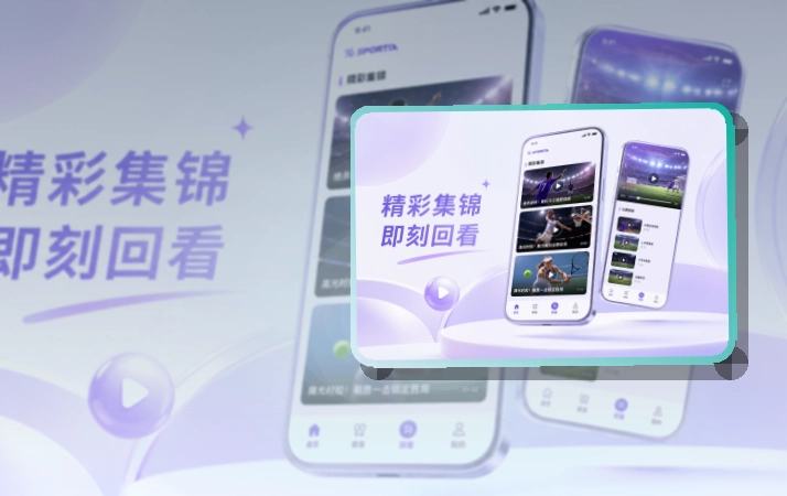 爱游戏账户记录同步页面